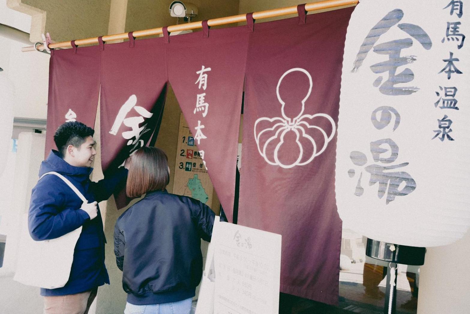 結びの小宿 縁 ゲストハウス 神戸市