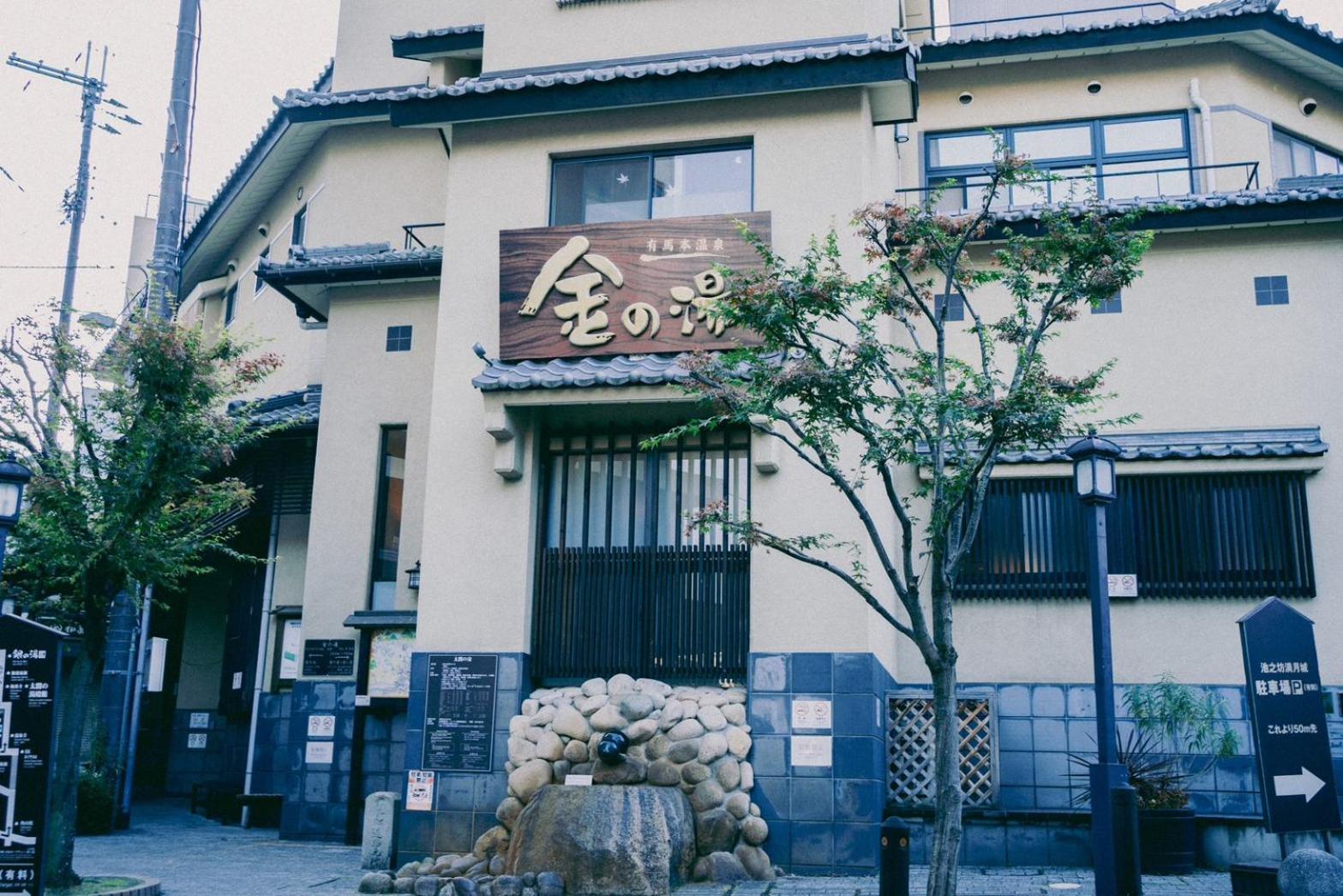 結びの小宿 縁 2*