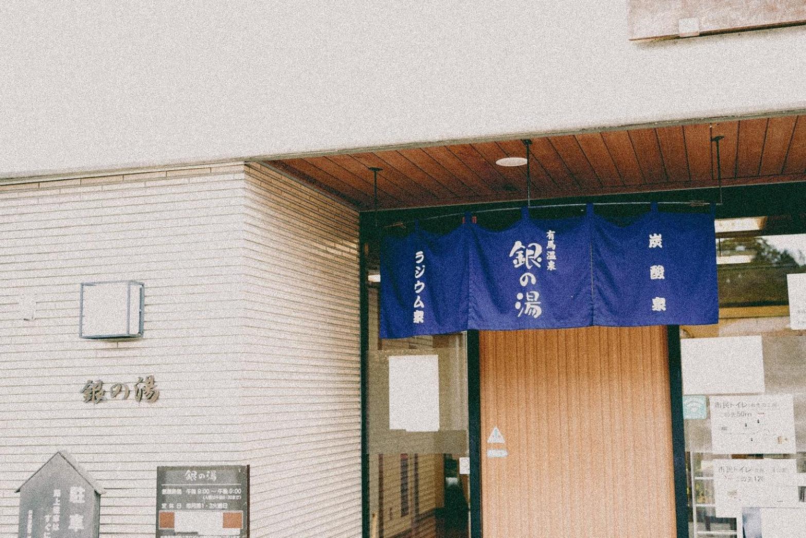 結びの小宿 縁 2* 神戸市